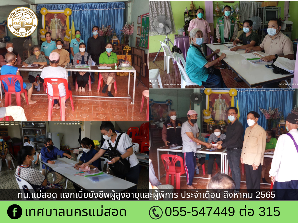 https://www.nakhonmaesotcity.go.th/frontend/images/grouppage/news_photo/28794.png?1715