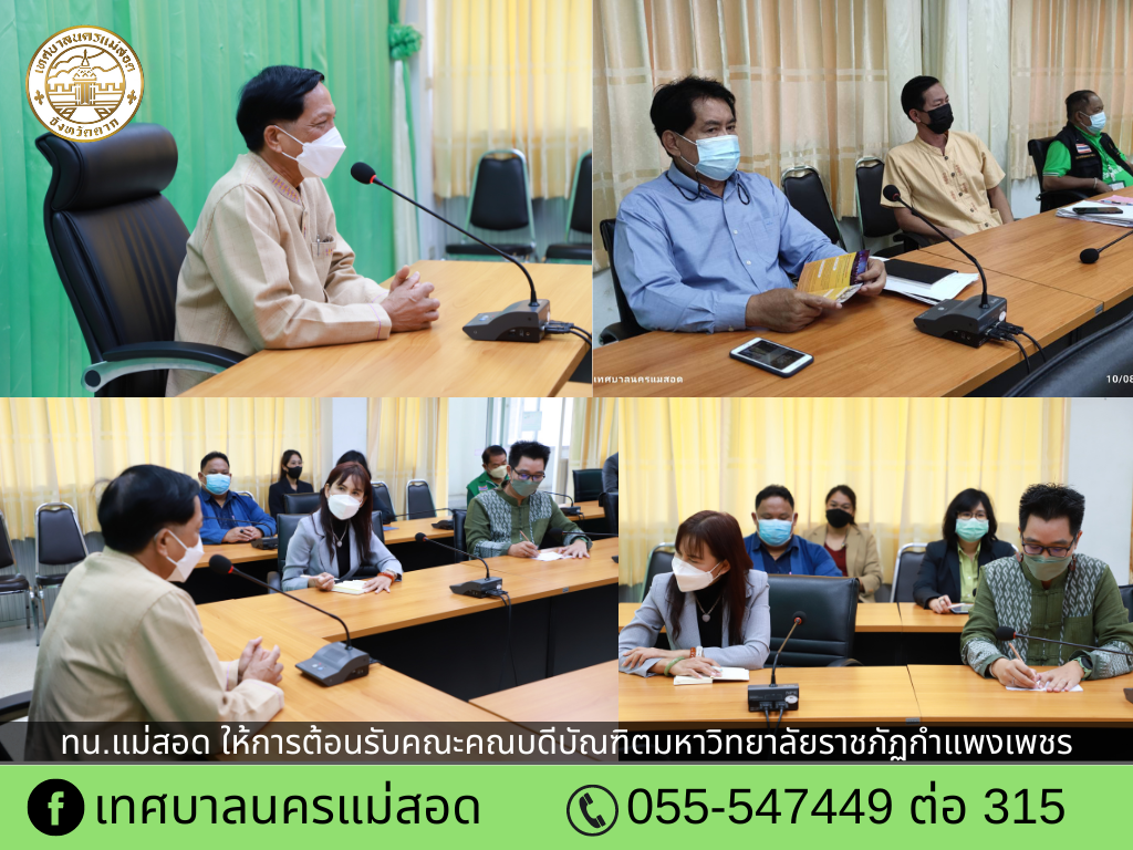 https://www.nakhonmaesotcity.go.th/frontend/images/grouppage/news_photo/28795.png?1715