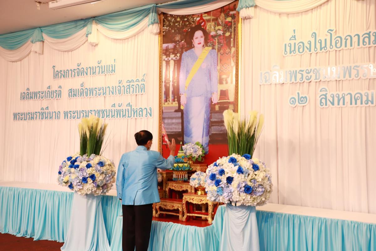 https://www.nakhonmaesotcity.go.th/frontend/images/grouppage/news_photo/28801.jpg?1715