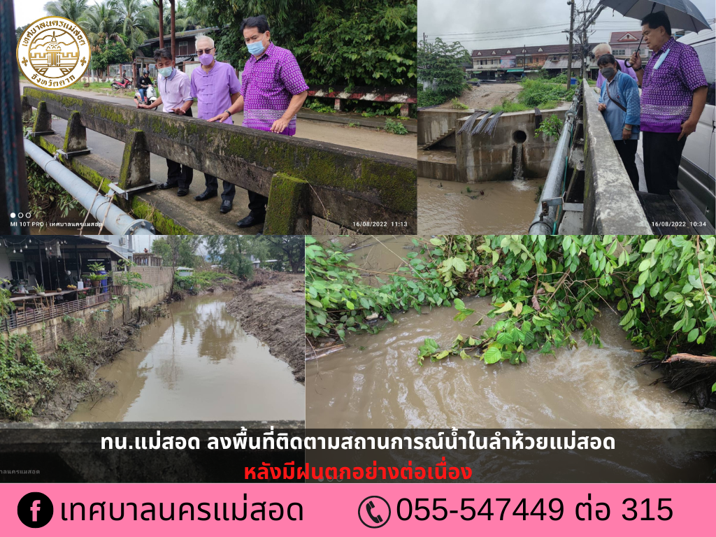 https://www.nakhonmaesotcity.go.th/frontend/images/grouppage/news_photo/28896.png?5938