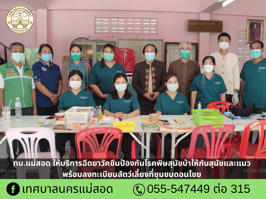 https://www.nakhonmaesotcity.go.th/frontend/images/grouppage/news_photo/28971.png?2806