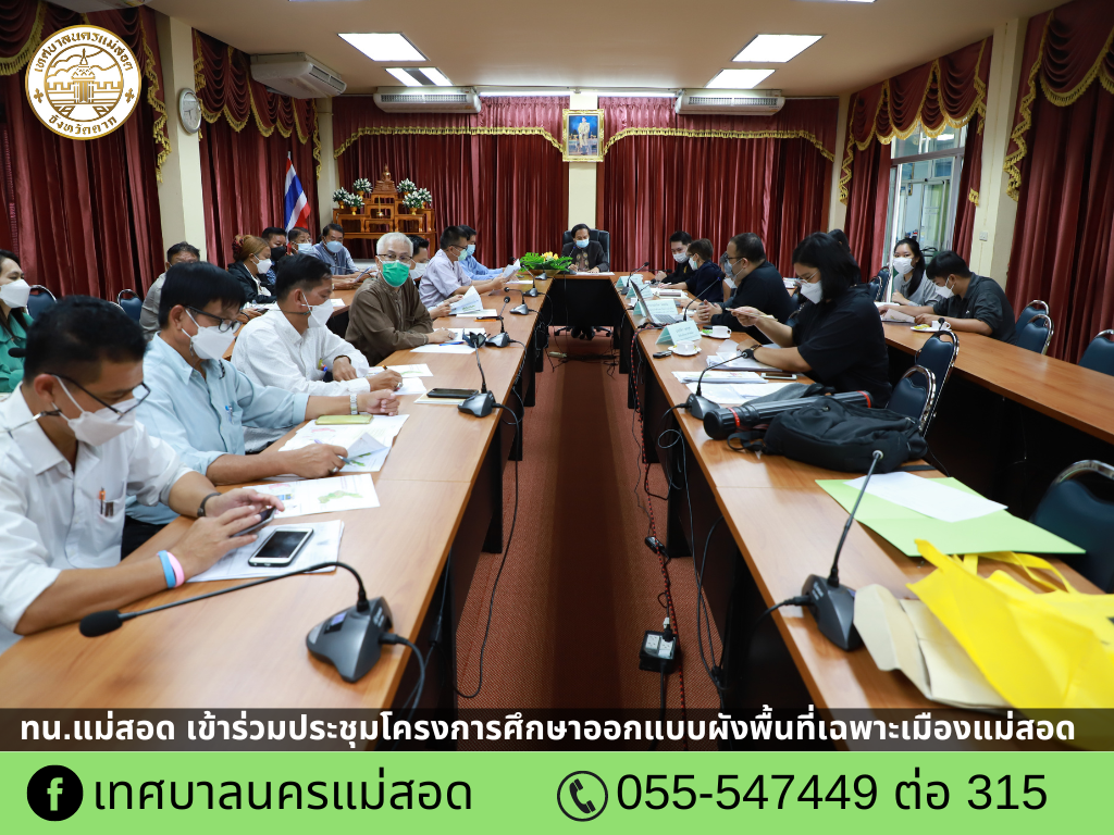 https://www.nakhonmaesotcity.go.th/frontend/images/grouppage/news_photo/29004.png?5938