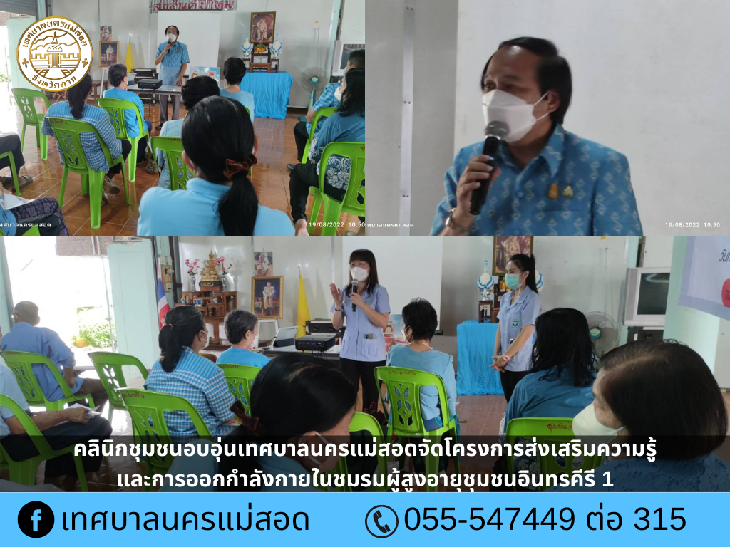 https://www.nakhonmaesotcity.go.th/frontend/images/grouppage/news_photo/29120.png?2806