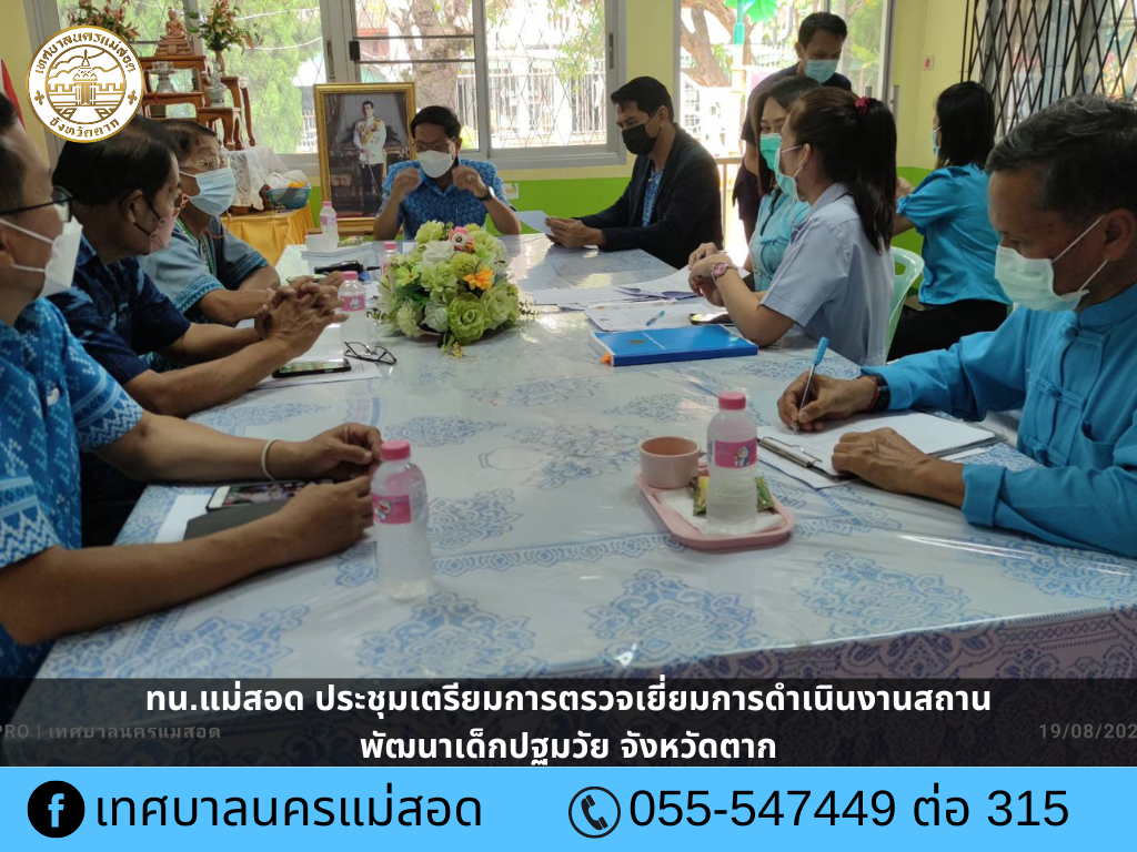 https://www.nakhonmaesotcity.go.th/frontend/images/grouppage/news_photo/29149.png?2806