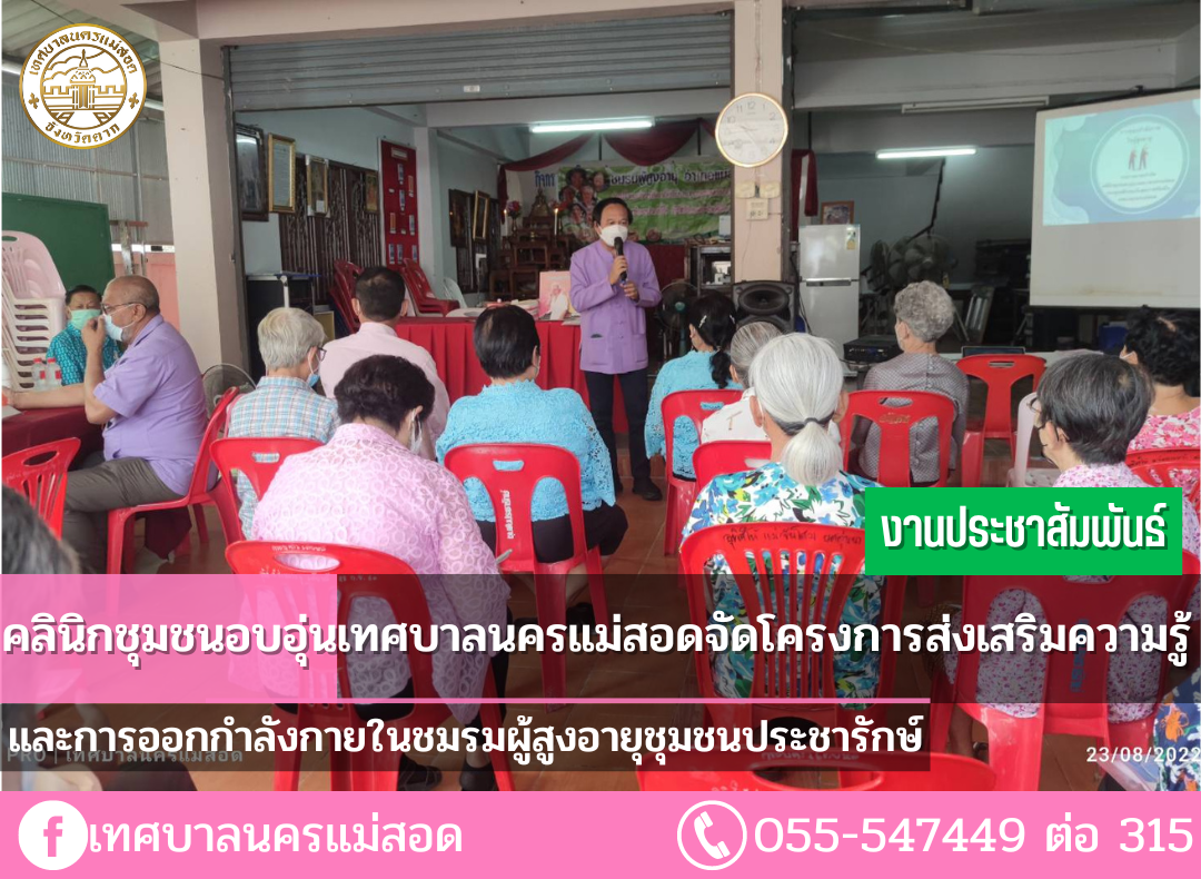 https://www.nakhonmaesotcity.go.th/frontend/images/grouppage/news_photo/29403.png?5214