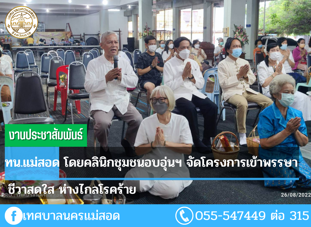 https://www.nakhonmaesotcity.go.th/frontend/images/grouppage/news_photo/29635.png?5214