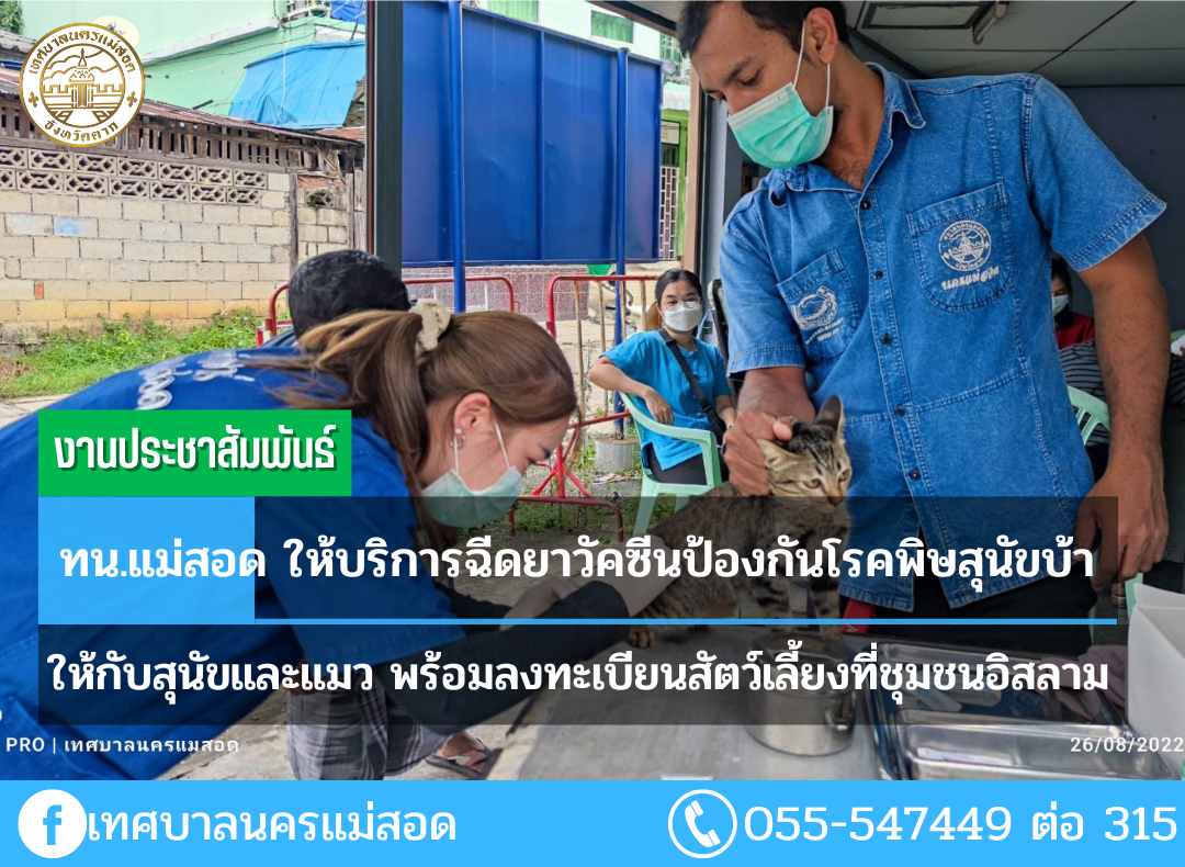 https://www.nakhonmaesotcity.go.th/frontend/images/grouppage/news_photo/29662.png?5214