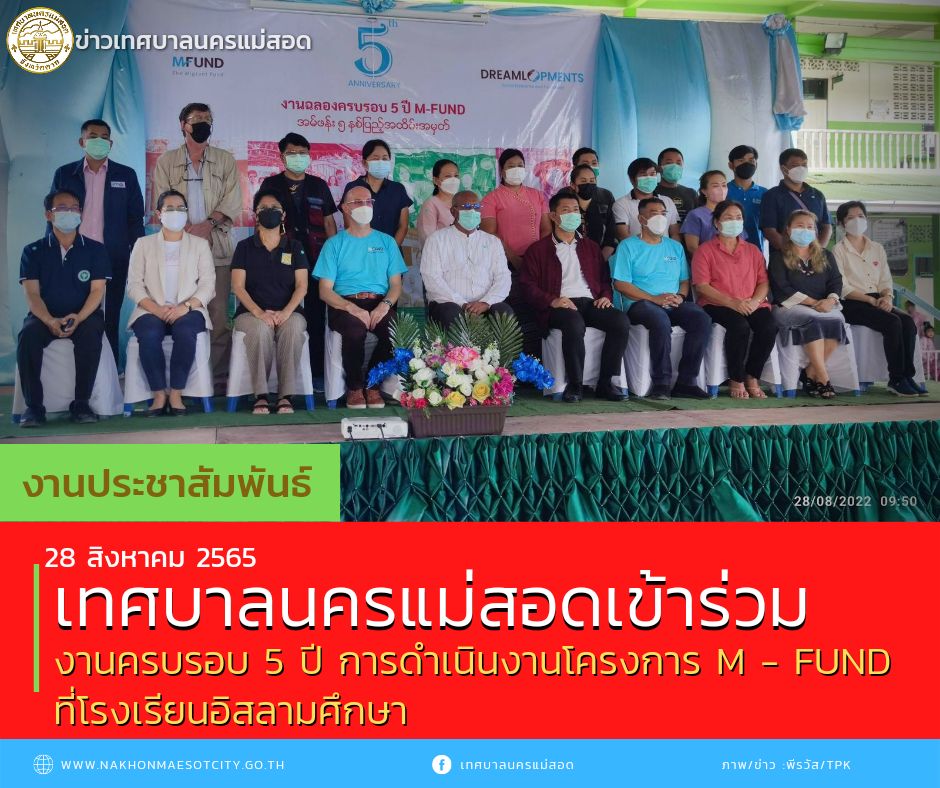 https://www.nakhonmaesotcity.go.th/frontend/images/grouppage/news_photo/29773.jpg?5214