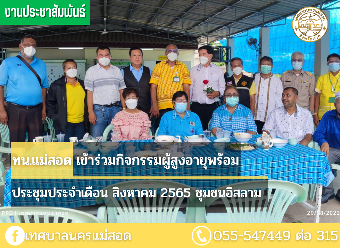 https://www.nakhonmaesotcity.go.th/frontend/images/grouppage/news_photo/29807.png?5214
