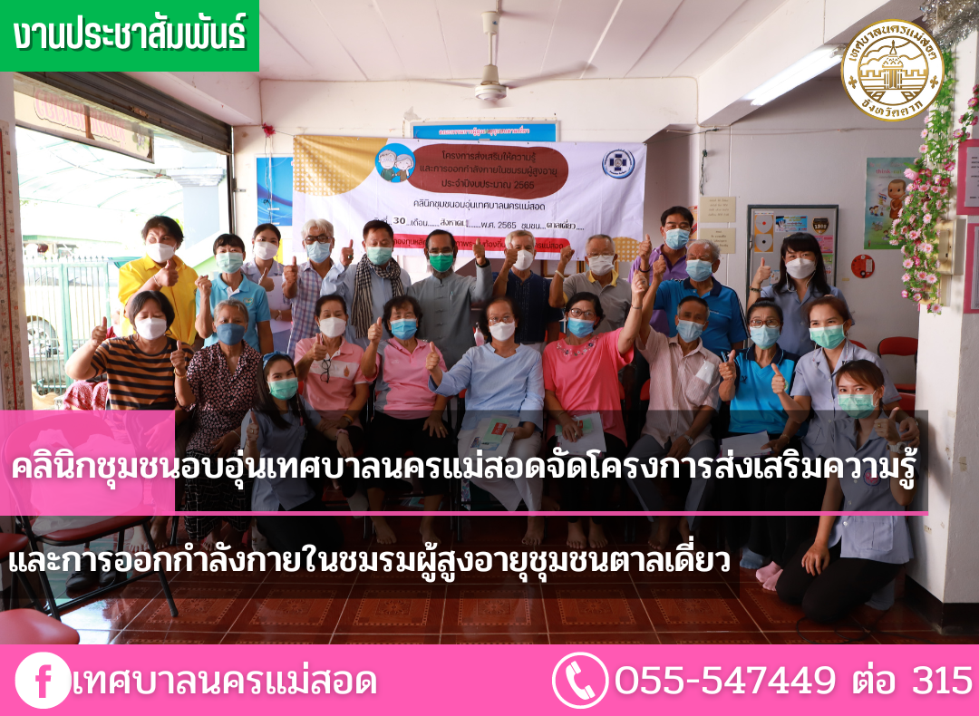 https://www.nakhonmaesotcity.go.th/frontend/images/grouppage/news_photo/29830.png?5156