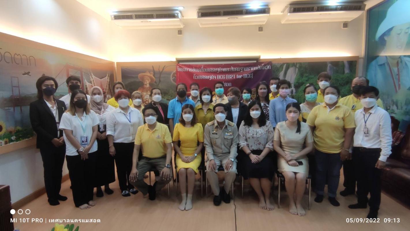 https://www.nakhonmaesotcity.go.th/frontend/images/grouppage/news_photo/30193.jpg?2317