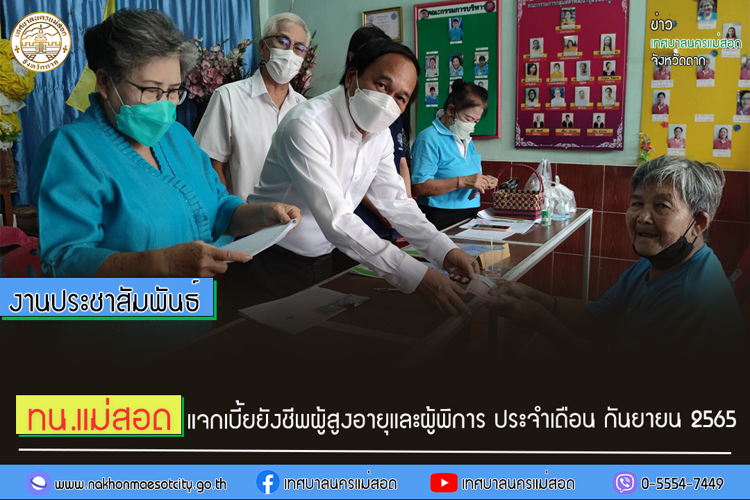 https://www.nakhonmaesotcity.go.th/frontend/images/grouppage/news_photo/30428.jpg?2317