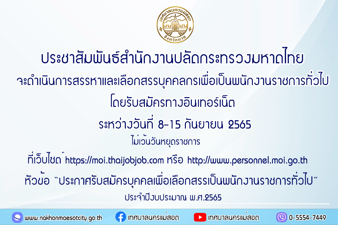 https://www.nakhonmaesotcity.go.th/frontend/images/grouppage/news_photo/30553.jpg?1219