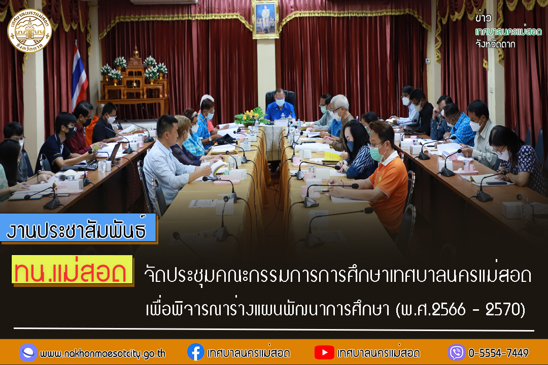 https://www.nakhonmaesotcity.go.th/frontend/images/grouppage/news_photo/30616.jpg?5955