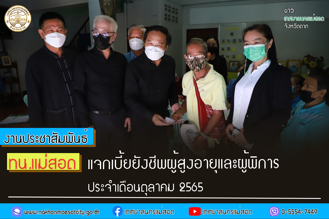 https://www.nakhonmaesotcity.go.th/frontend/images/grouppage/news_photo/31446.jpg?0024