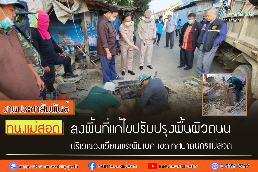 https://www.nakhonmaesotcity.go.th/frontend/images/grouppage/news_photo/34989.jpg?5516