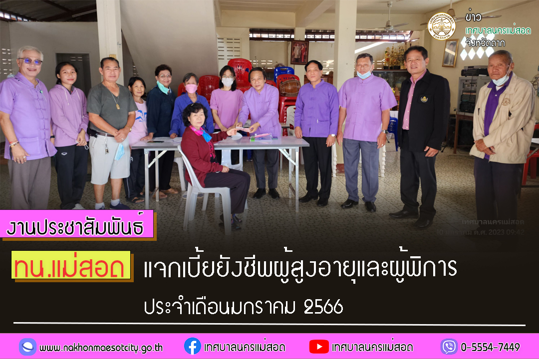 https://www.nakhonmaesotcity.go.th/frontend/images/grouppage/news_photo/35491.jpg?4629