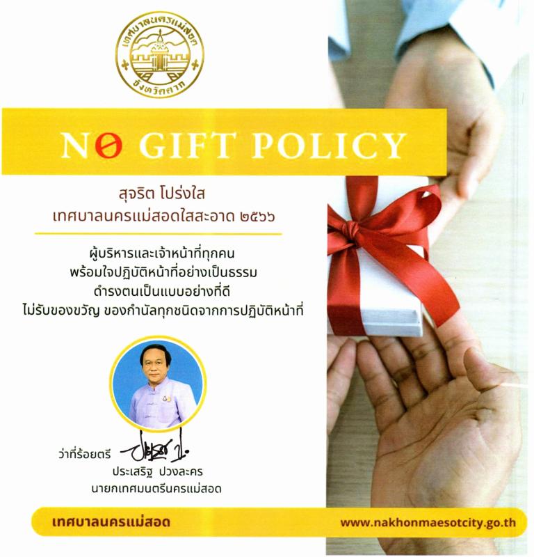 https://www.nakhonmaesotcity.go.th/frontend/images/grouppage/news_photo/35689.jpg?2235