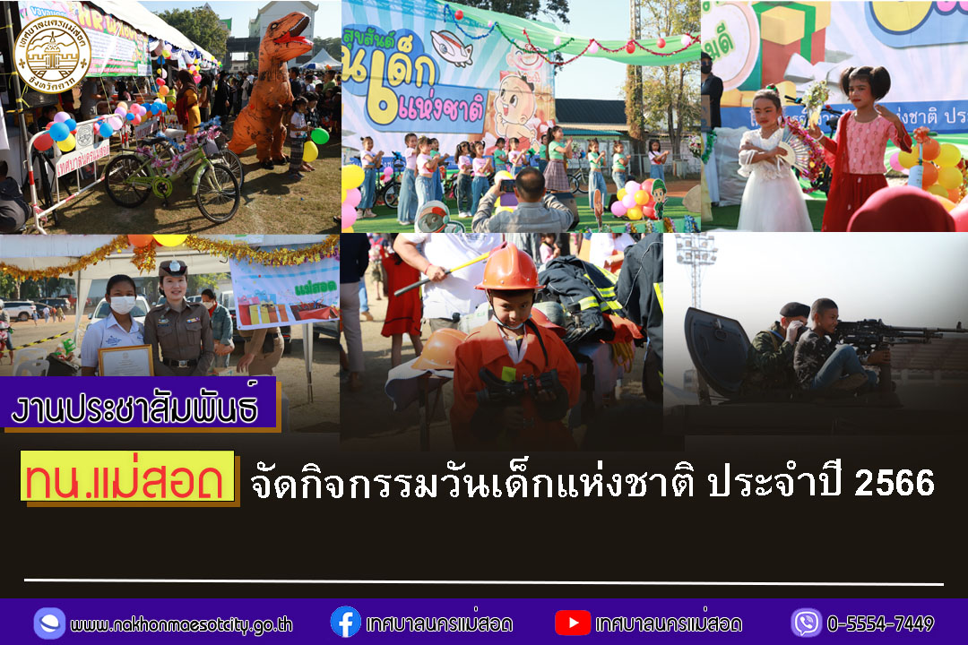 https://www.nakhonmaesotcity.go.th/frontend/images/grouppage/news_photo/35748.jpg?1443