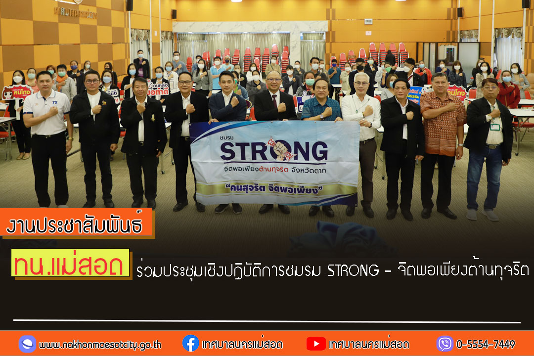 https://www.nakhonmaesotcity.go.th/frontend/images/grouppage/news_photo/36238.jpg?1442