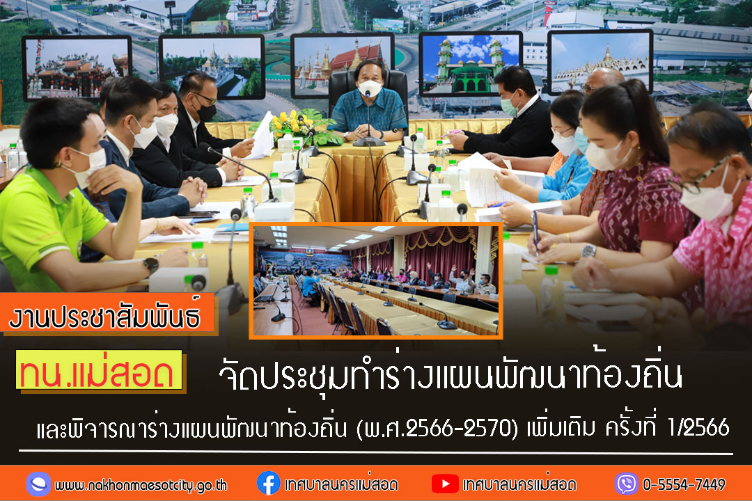 https://www.nakhonmaesotcity.go.th/frontend/images/grouppage/news_photo/36270.jpg?1442