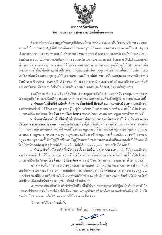 https://www.nakhonmaesotcity.go.th/frontend/images/grouppage/news_photo/36411.jpg?2344