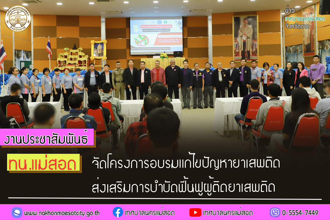 https://www.nakhonmaesotcity.go.th/frontend/images/grouppage/news_photo/36436.jpg?1442