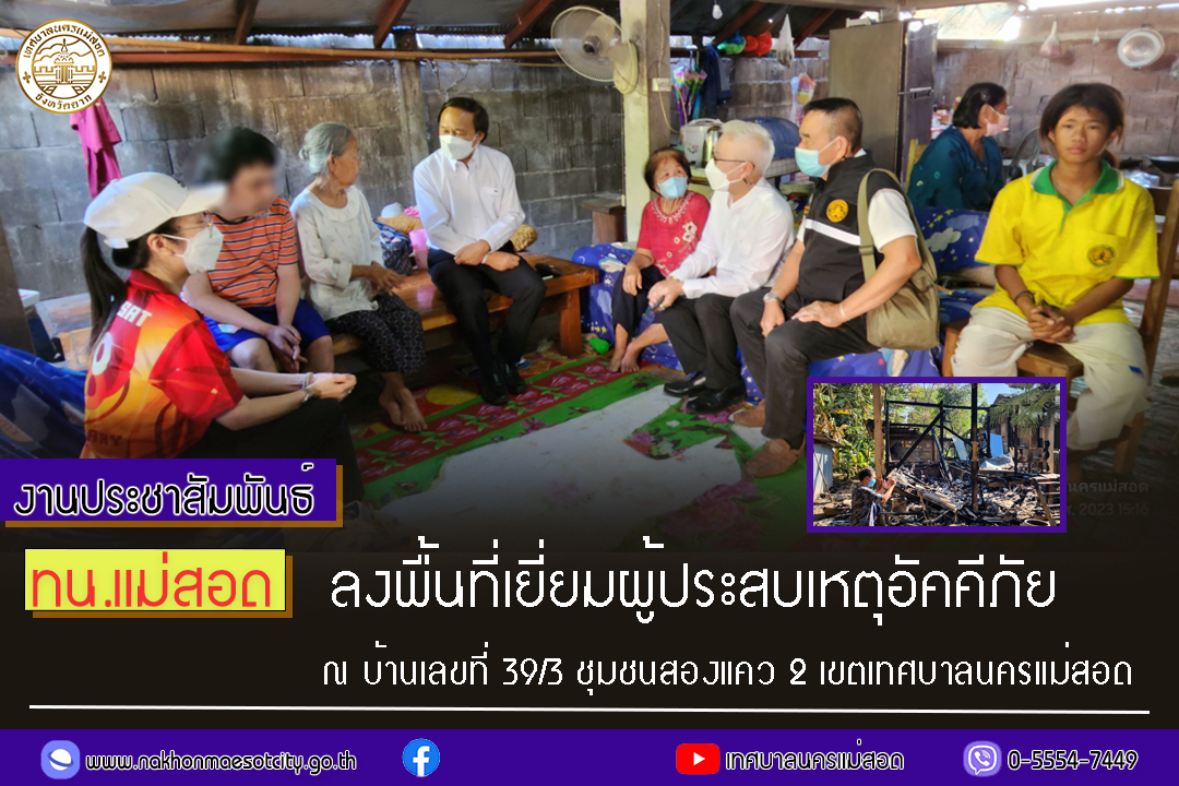 https://www.nakhonmaesotcity.go.th/frontend/images/grouppage/news_photo/36649.jpg?1442