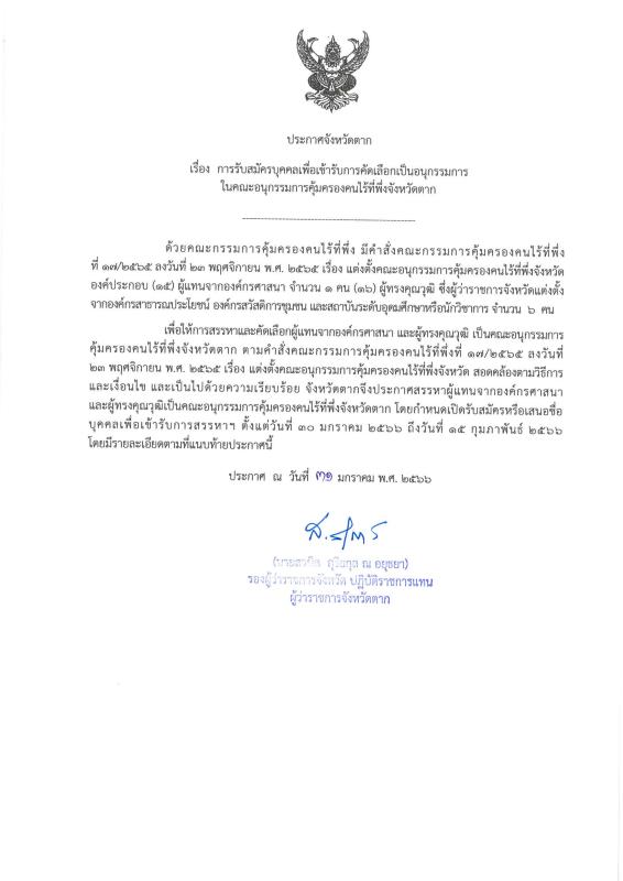 https://www.nakhonmaesotcity.go.th/frontend/images/grouppage/news_photo/36897.jpg?2344