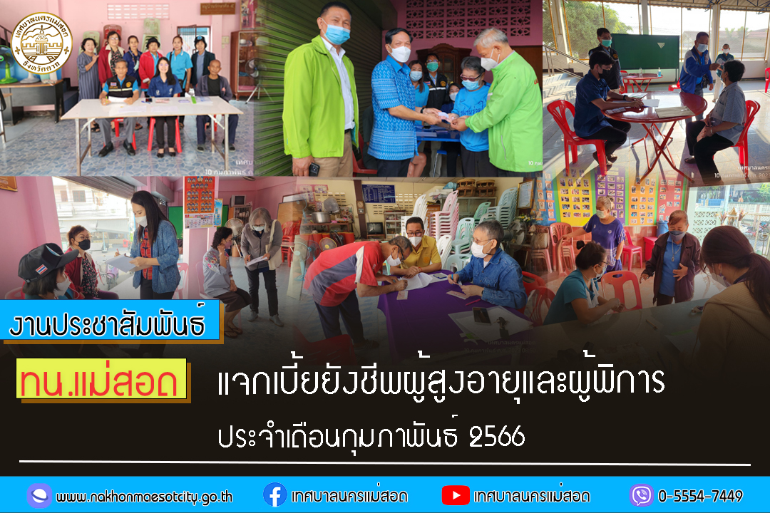 https://www.nakhonmaesotcity.go.th/frontend/images/grouppage/news_photo/37046.jpg?0633