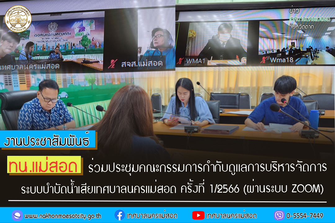 https://www.nakhonmaesotcity.go.th/frontend/images/grouppage/news_photo/37079.jpg?1128