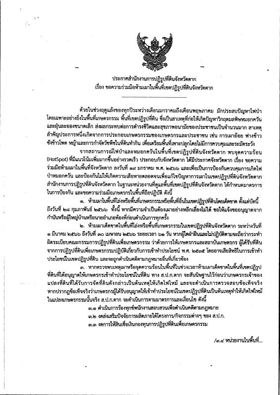https://www.nakhonmaesotcity.go.th/frontend/images/grouppage/news_photo/37434.jpg?5553