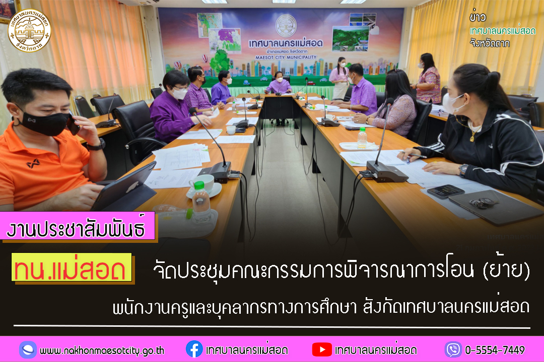 https://www.nakhonmaesotcity.go.th/frontend/images/grouppage/news_photo/37475.jpg?0631