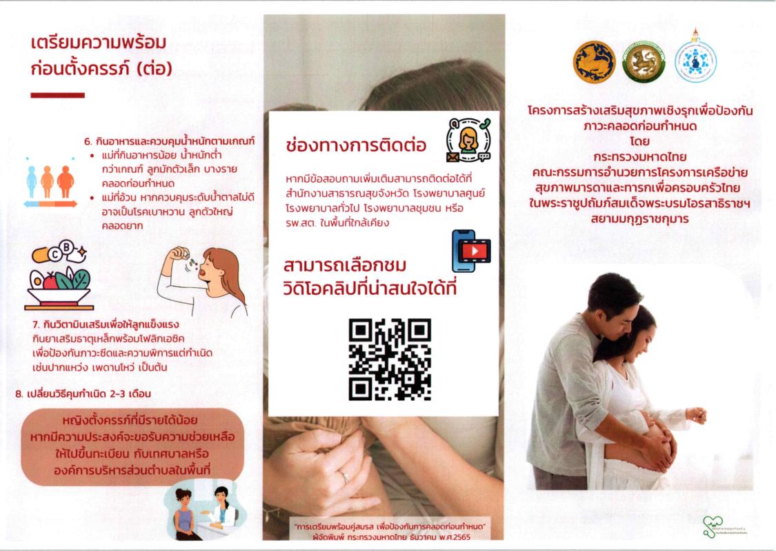 https://www.nakhonmaesotcity.go.th/frontend/images/grouppage/news_photo/38077.png?5553