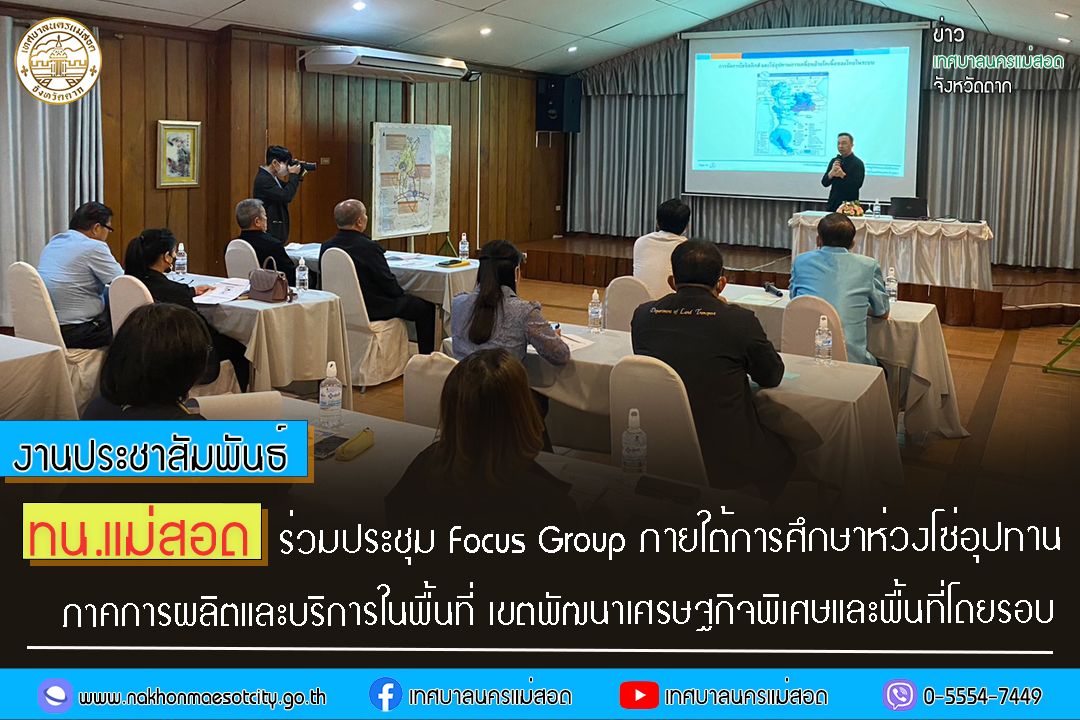 https://www.nakhonmaesotcity.go.th/frontend/images/grouppage/news_photo/39034.jpg?0209
