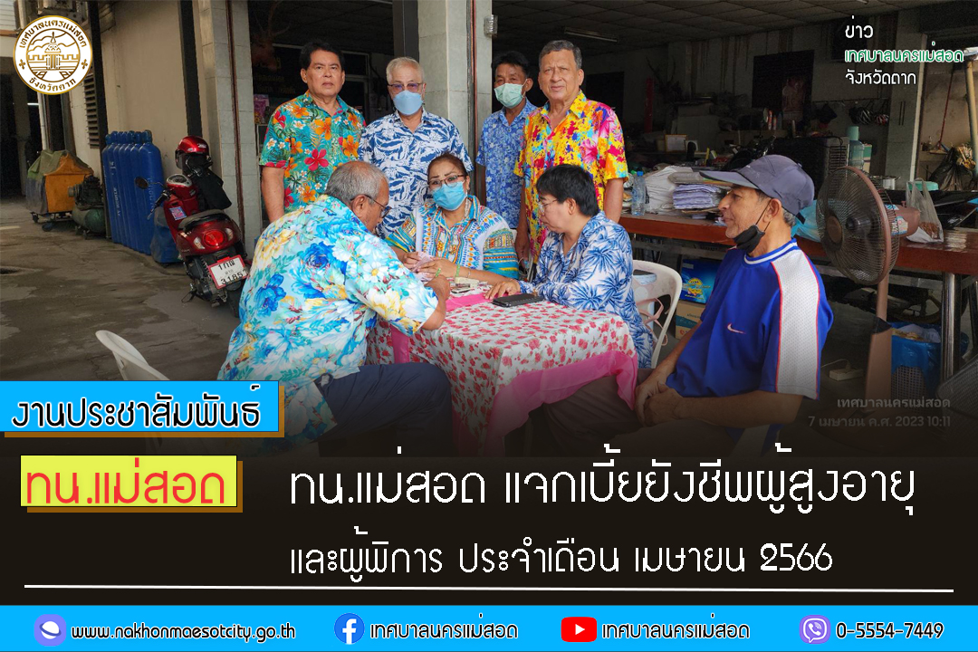 https://www.nakhonmaesotcity.go.th/frontend/images/grouppage/news_photo/39415.jpg?0209