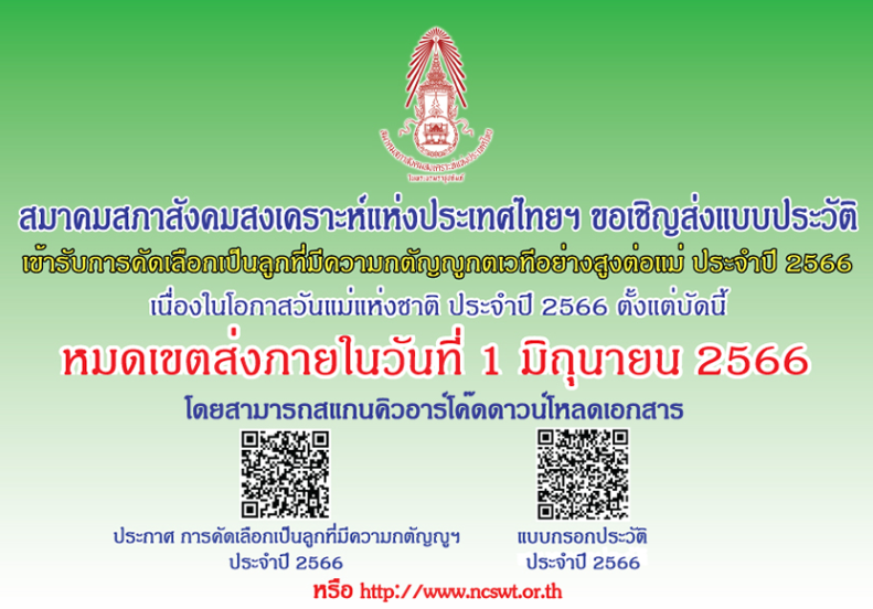https://www.nakhonmaesotcity.go.th/frontend/images/grouppage/news_photo/40764.png?5127