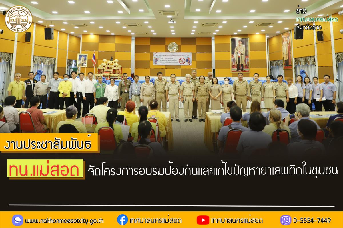 https://www.nakhonmaesotcity.go.th/frontend/images/grouppage/news_photo/41198.jpg?2019