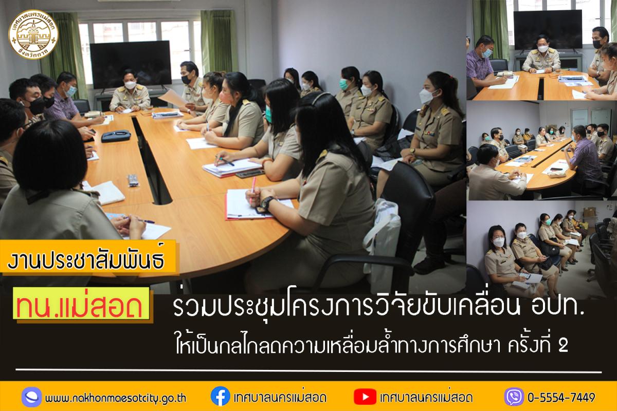 https://www.nakhonmaesotcity.go.th/frontend/images/grouppage/news_photo/41199.jpg?2109