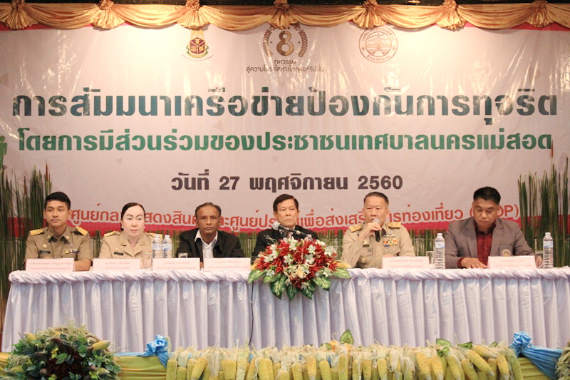 https://www.nakhonmaesotcity.go.th/frontend/images/grouppage/news_photo/4123.JPG?2501