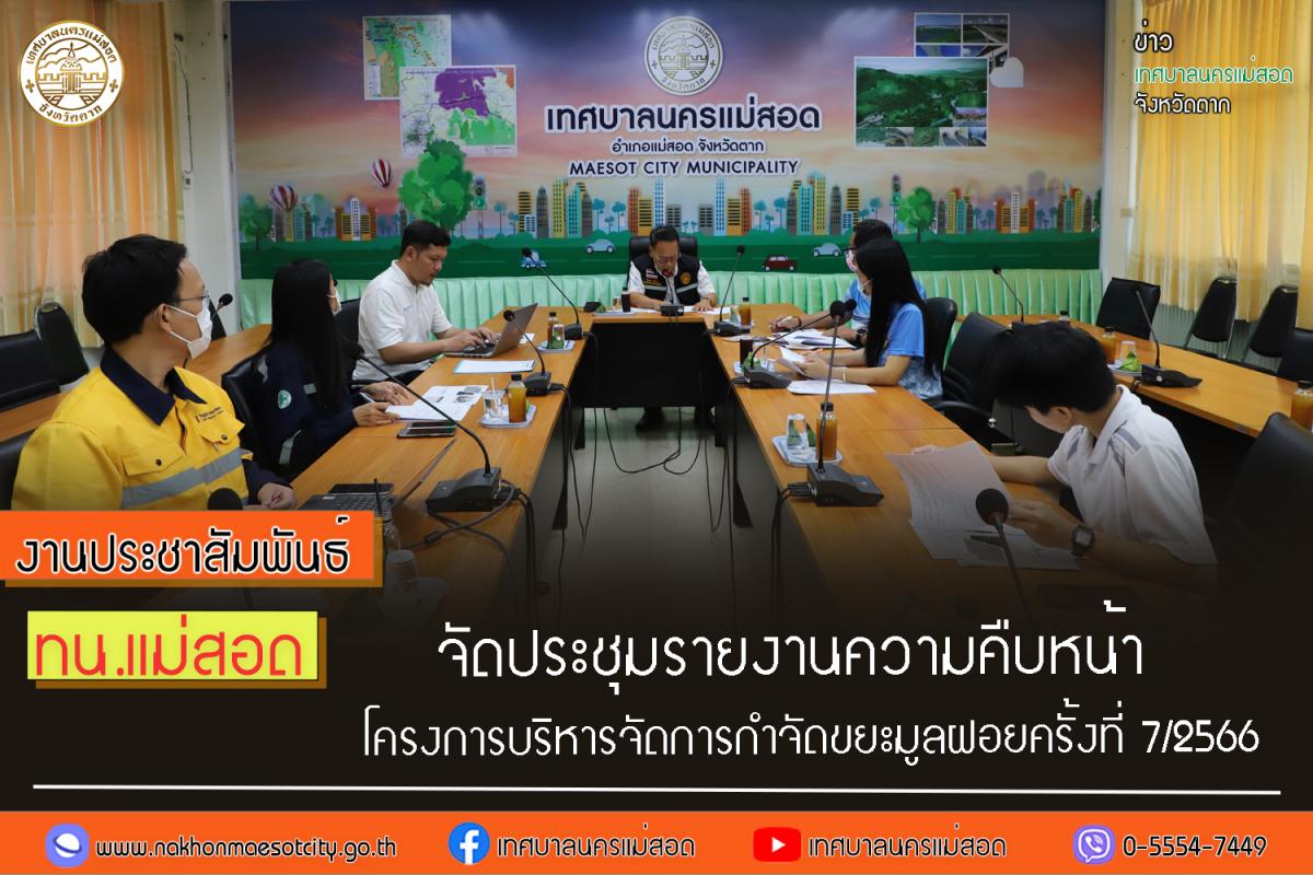 https://www.nakhonmaesotcity.go.th/frontend/images/grouppage/news_photo/41399.jpg?0929