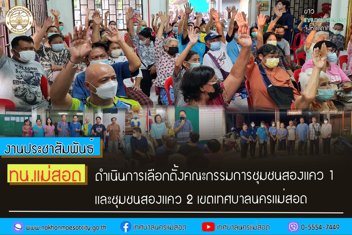 https://www.nakhonmaesotcity.go.th/frontend/images/grouppage/news_photo/41487.jpg?0929