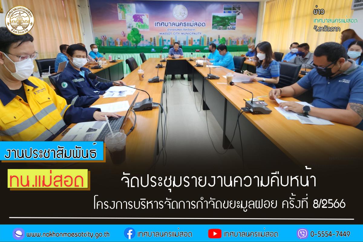 https://www.nakhonmaesotcity.go.th/frontend/images/grouppage/news_photo/42805.jpg?3157