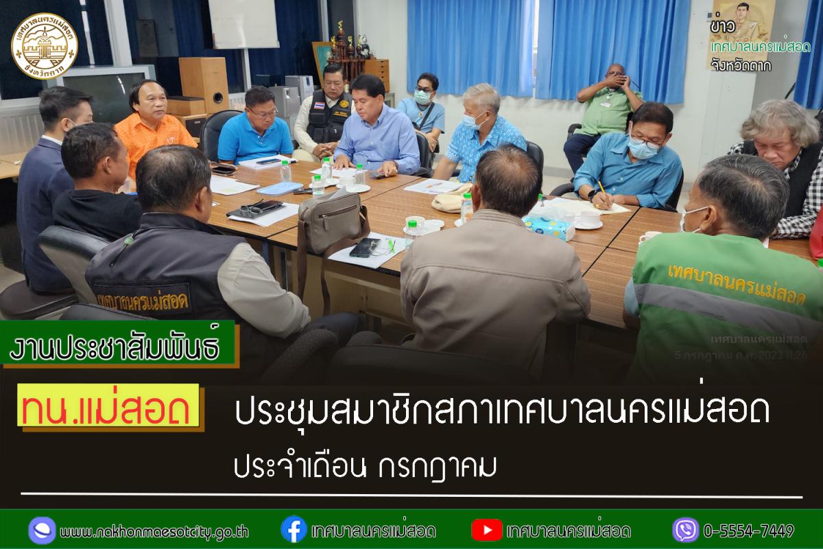 https://www.nakhonmaesotcity.go.th/frontend/images/grouppage/news_photo/42980.jpg?3157