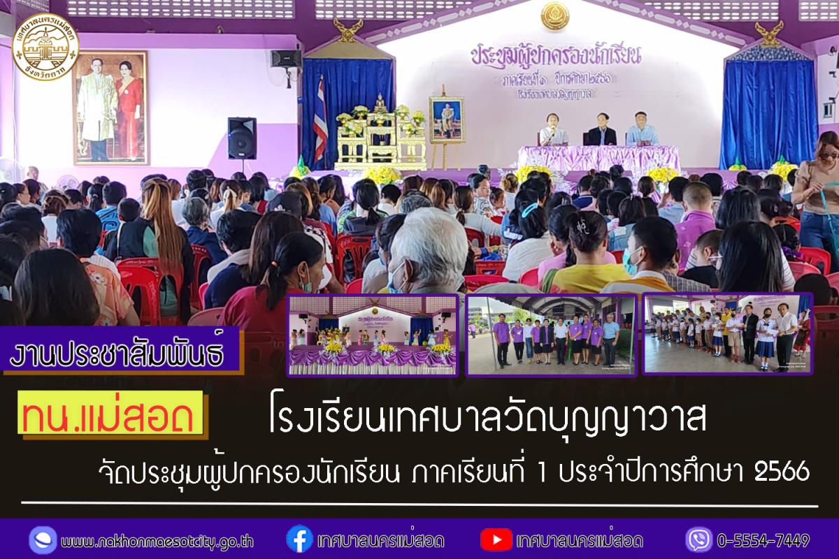 https://www.nakhonmaesotcity.go.th/frontend/images/grouppage/news_photo/43136.jpg?3157