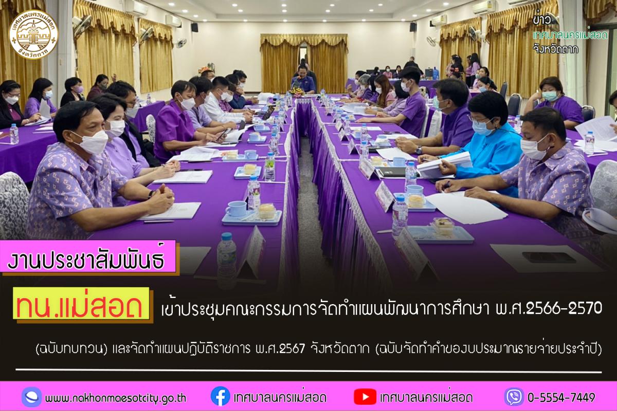 https://www.nakhonmaesotcity.go.th/frontend/images/grouppage/news_photo/43285.jpg?4739