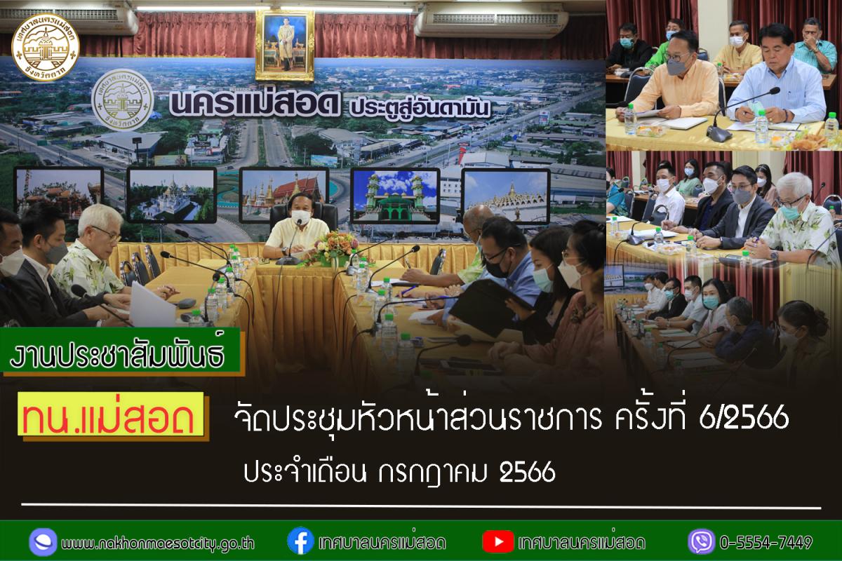 https://www.nakhonmaesotcity.go.th/frontend/images/grouppage/news_photo/43325.jpg?3825