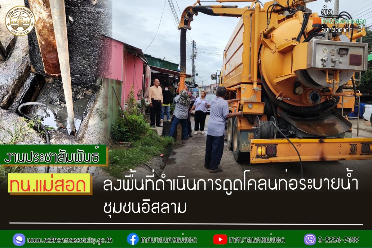 https://www.nakhonmaesotcity.go.th/frontend/images/grouppage/news_photo/43345.jpg?4739