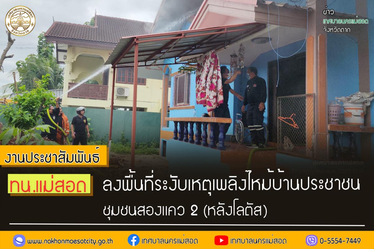 https://www.nakhonmaesotcity.go.th/frontend/images/grouppage/news_photo/43500.jpg?0928
