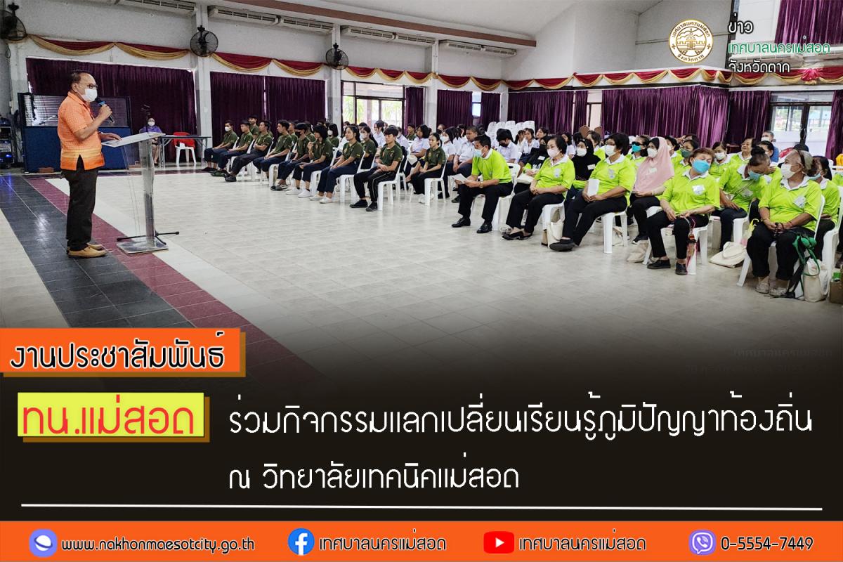https://www.nakhonmaesotcity.go.th/frontend/images/grouppage/news_photo/43637.jpg?3022